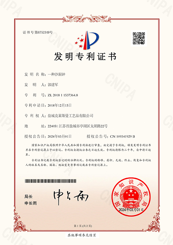 发明专利证书-2018115373648-2024022310088670-1